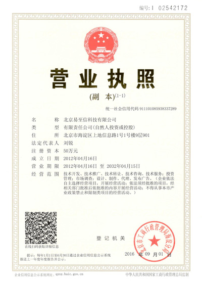 江阴网易企业邮箱