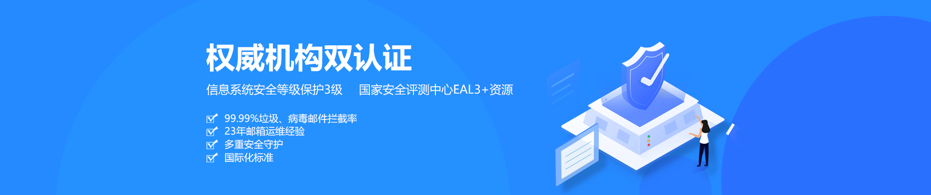 江阴网易企业邮箱