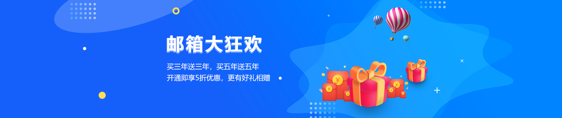 江阴网易企业邮箱