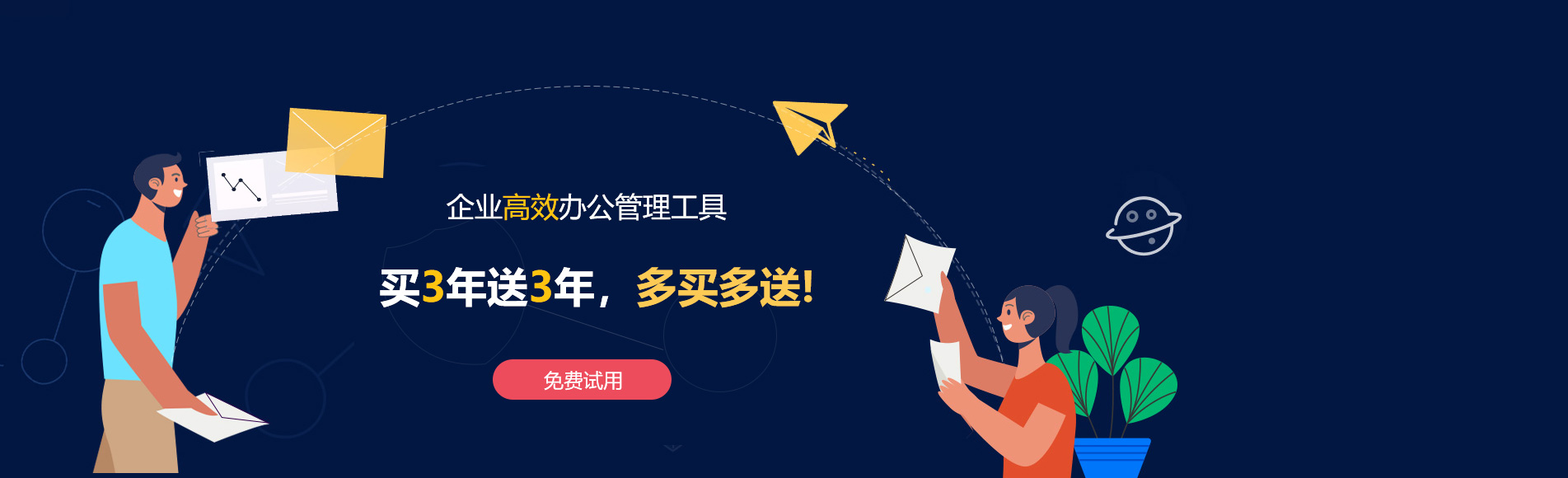 江阴网易企业邮箱